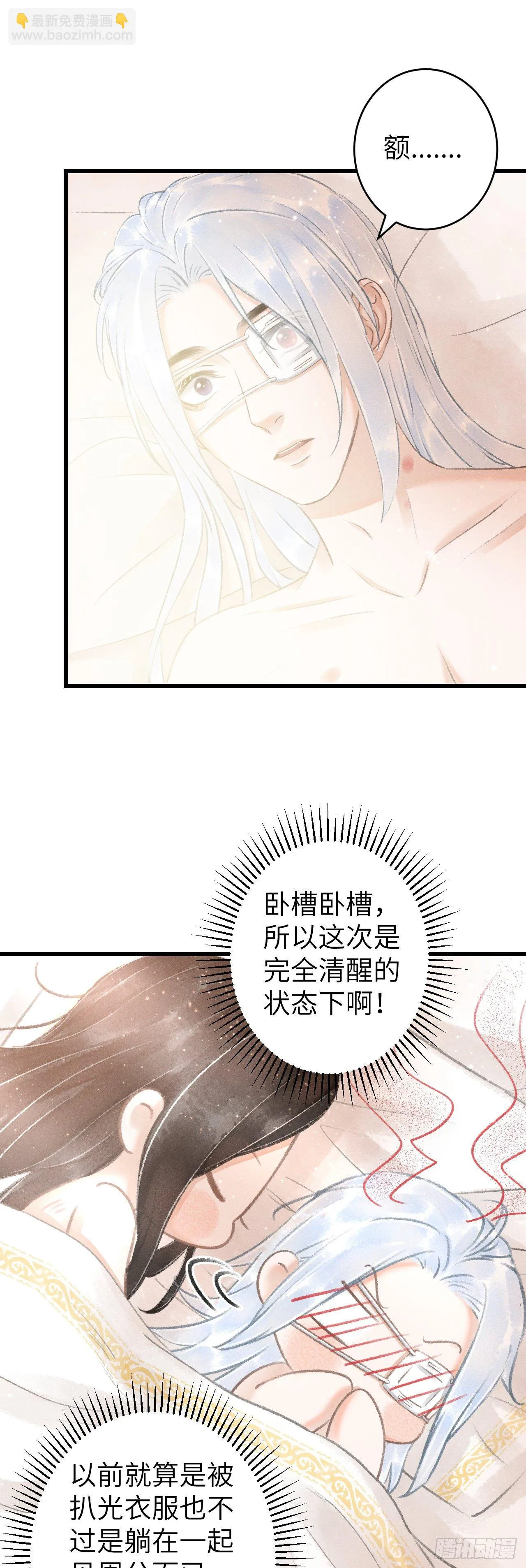 120·逃跑的代价就是…… 第10页