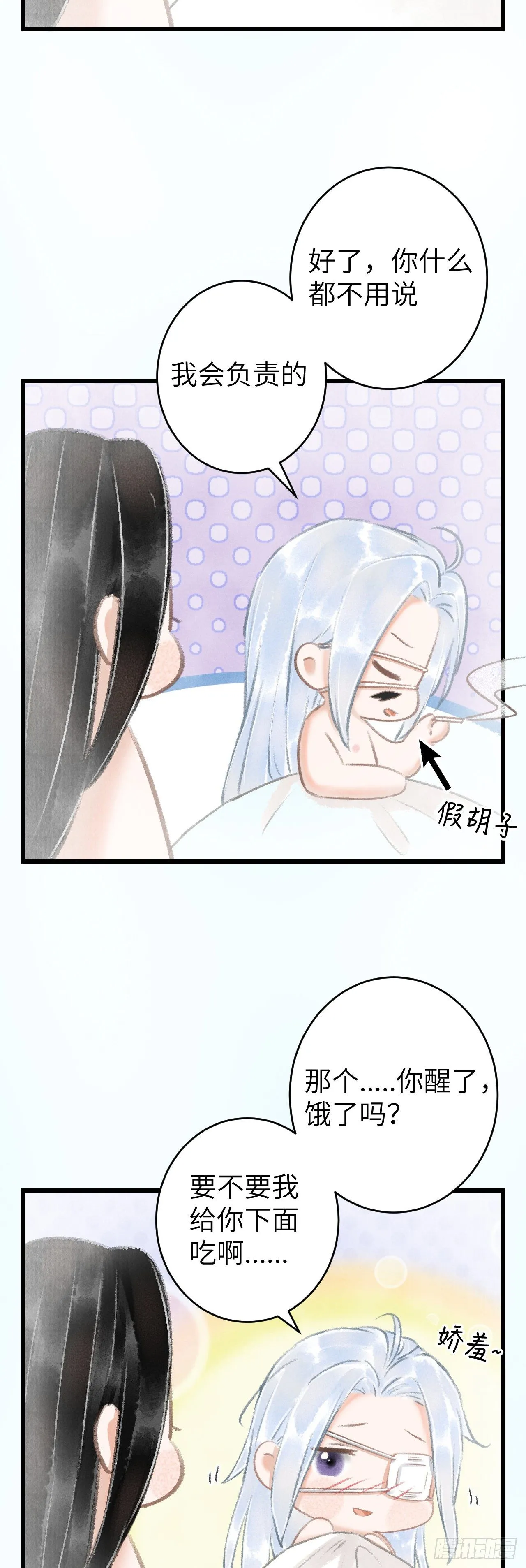 120·逃跑的代价就是…… 第12页