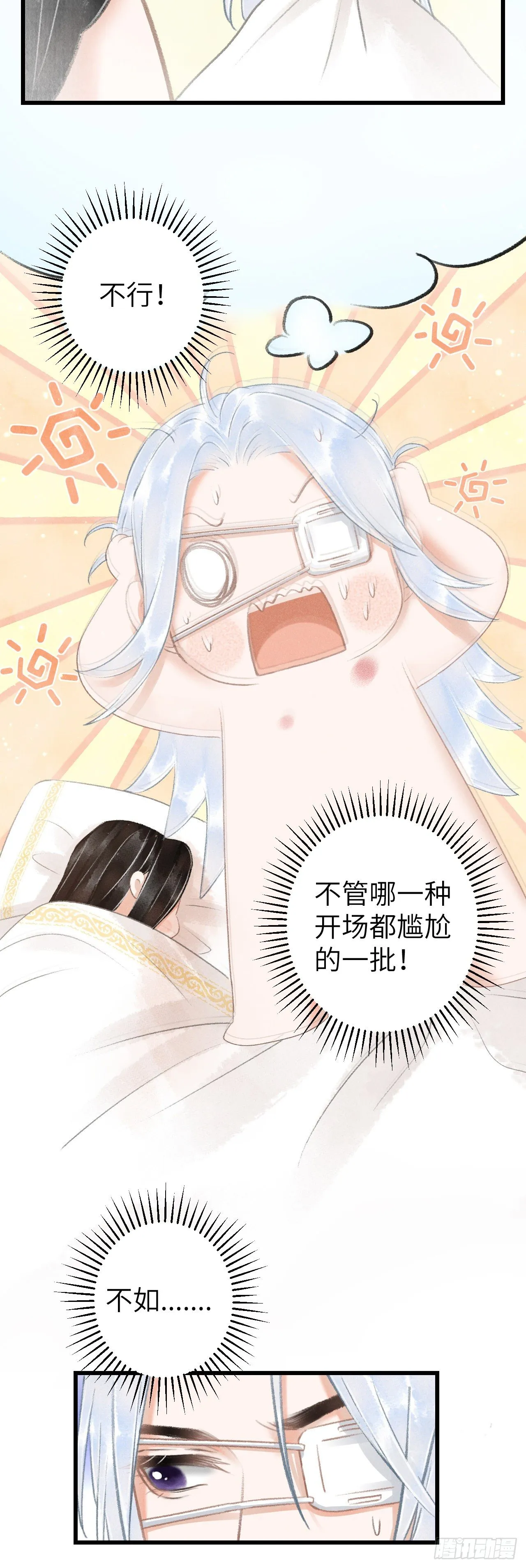 120·逃跑的代价就是…… 第13页