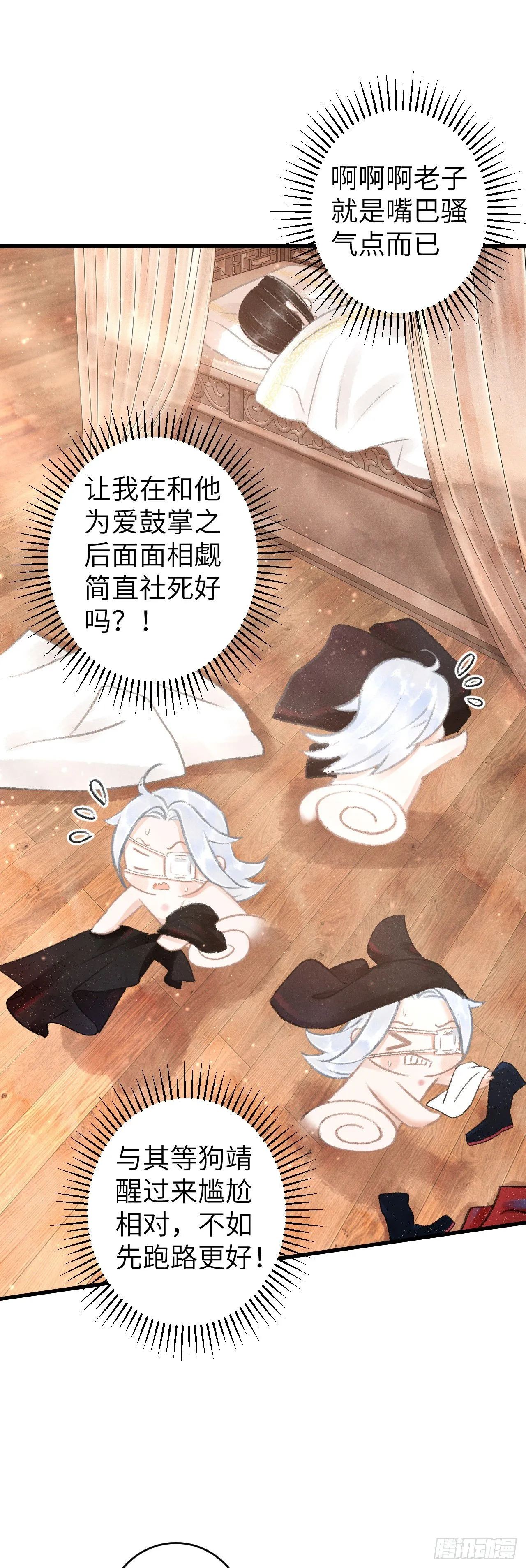 120·逃跑的代价就是…… 第14页
