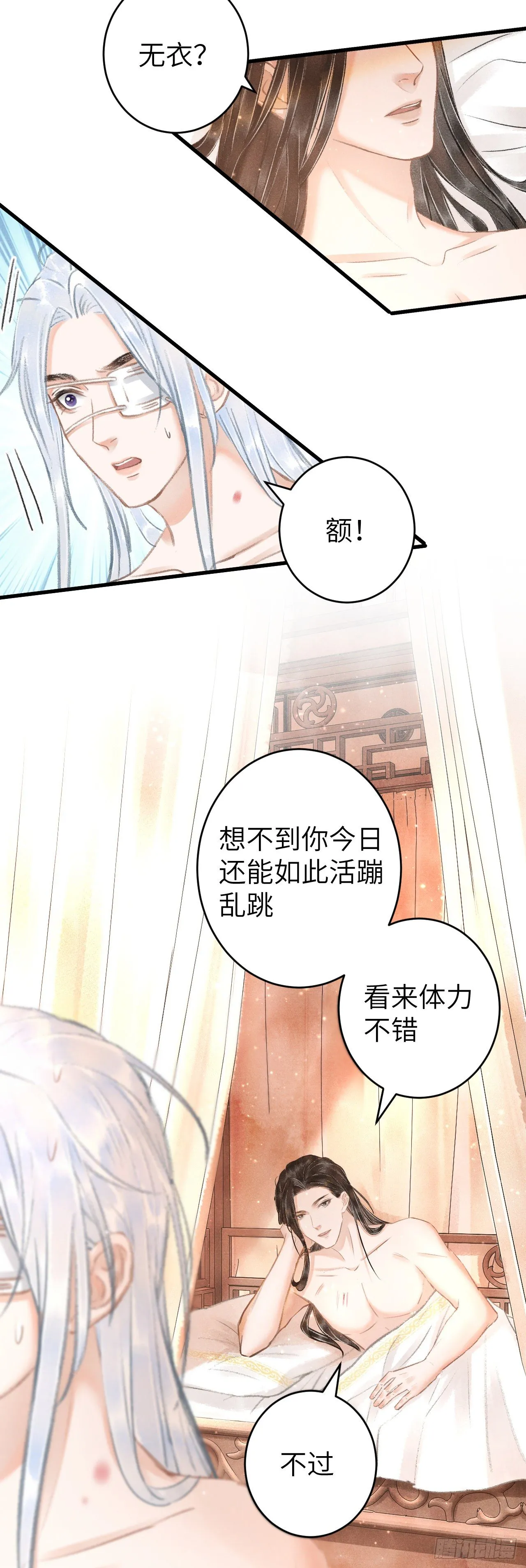 120·逃跑的代价就是…… 第15页