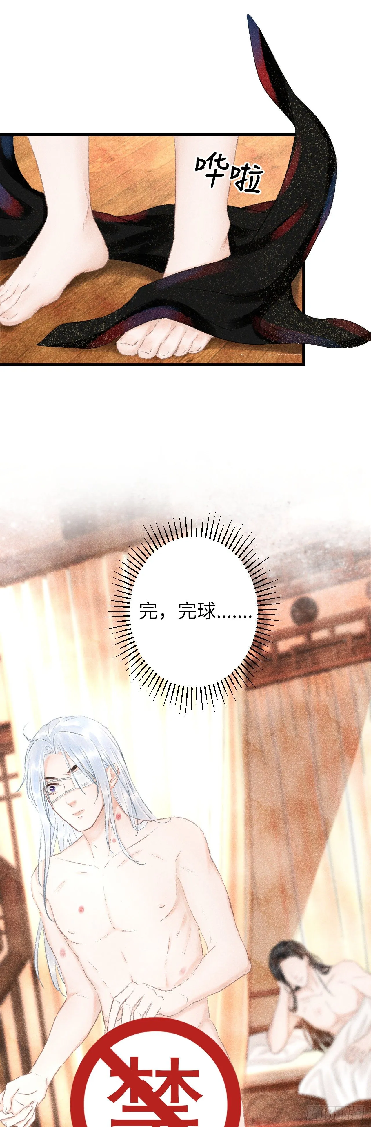 120·逃跑的代价就是…… 第17页