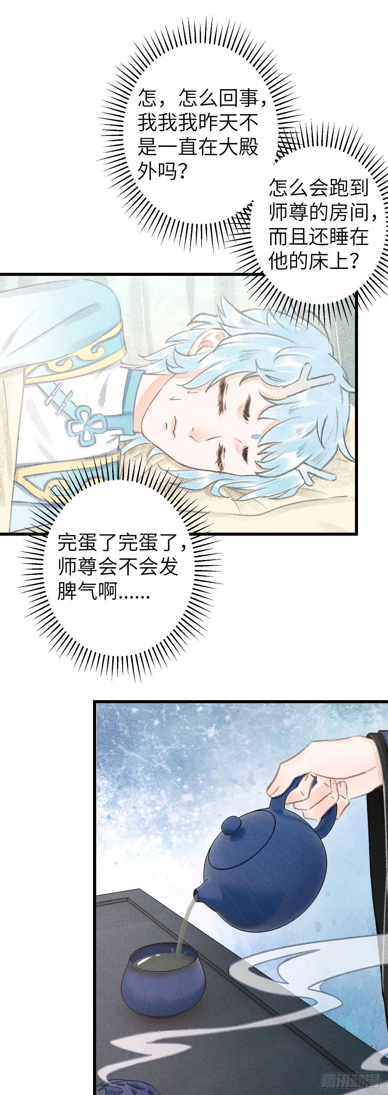 120·逃跑的代价就是…… 第24页