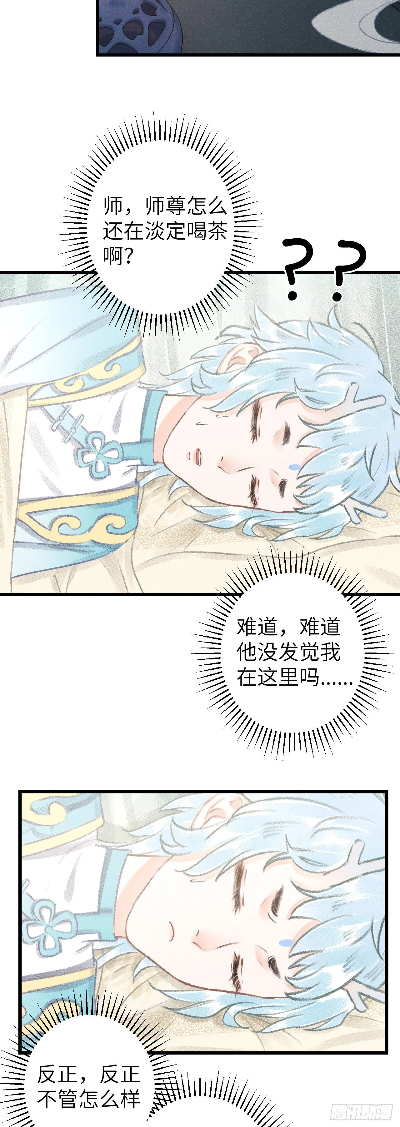 120·逃跑的代价就是…… 第25页