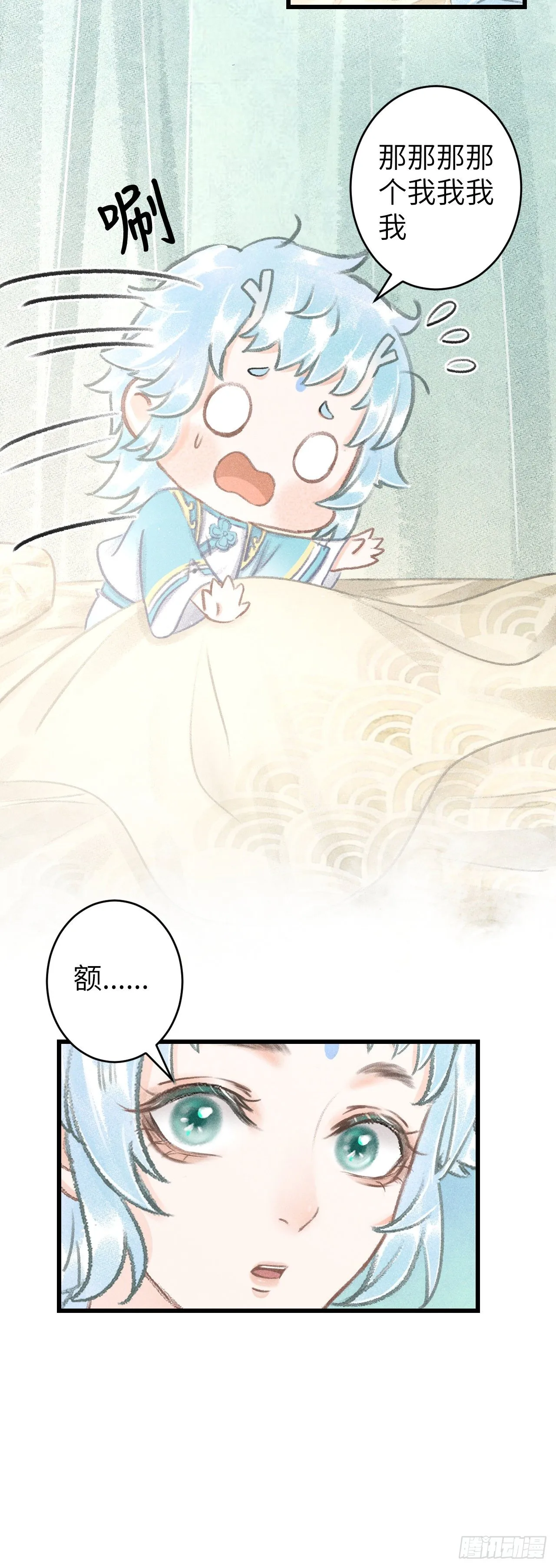 120·逃跑的代价就是…… 第27页
