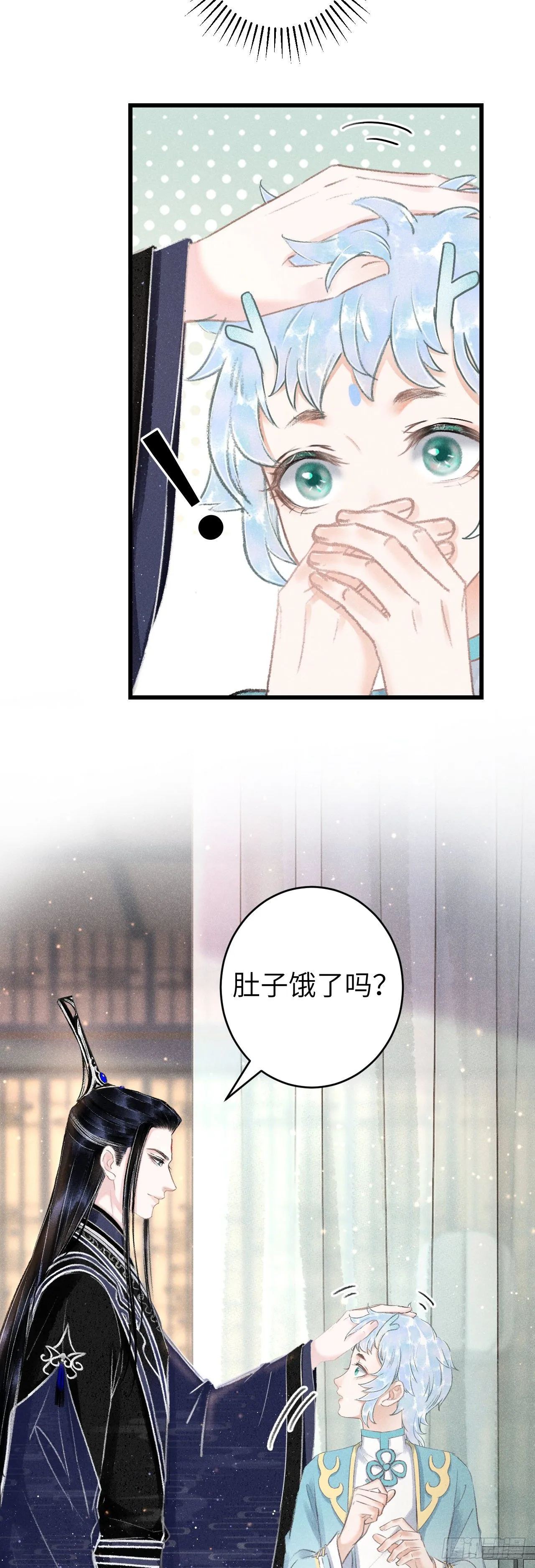 121·不管哪种都是温柔 第5页
