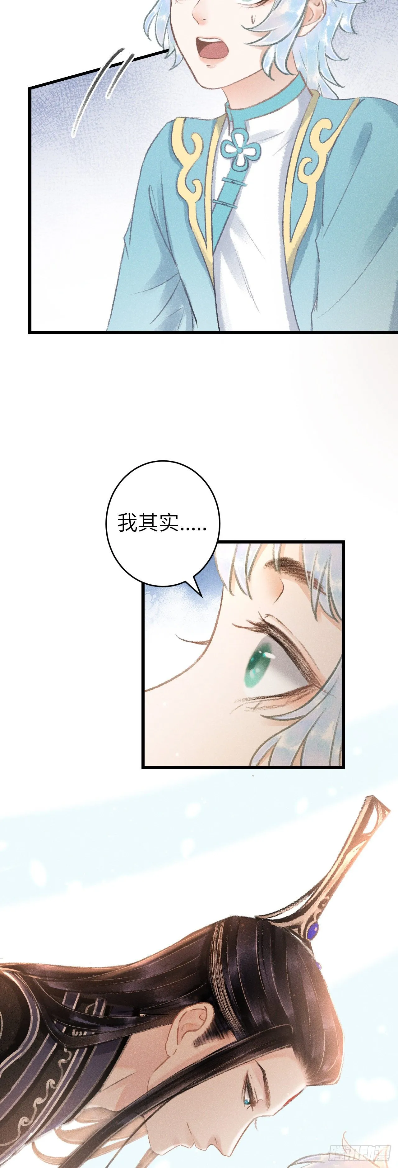 121·不管哪种都是温柔 第9页