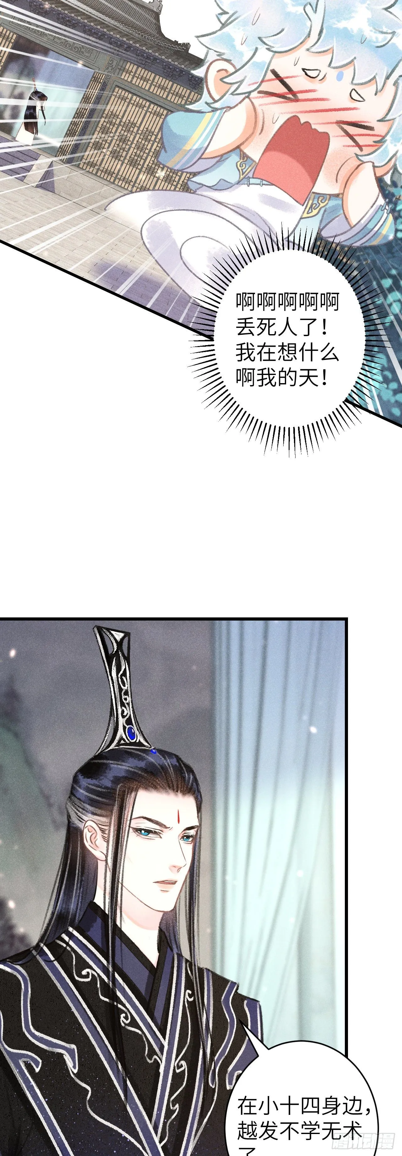 121·不管哪种都是温柔 第16页