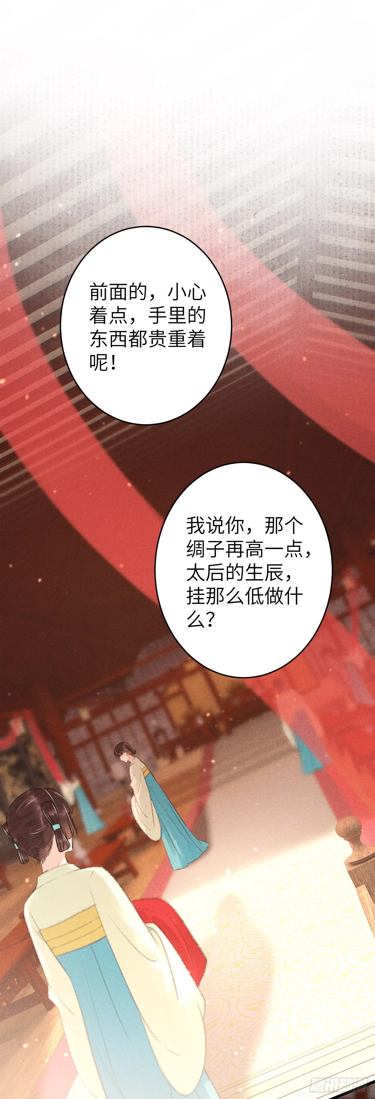 122·有，有奸情？ 第3页