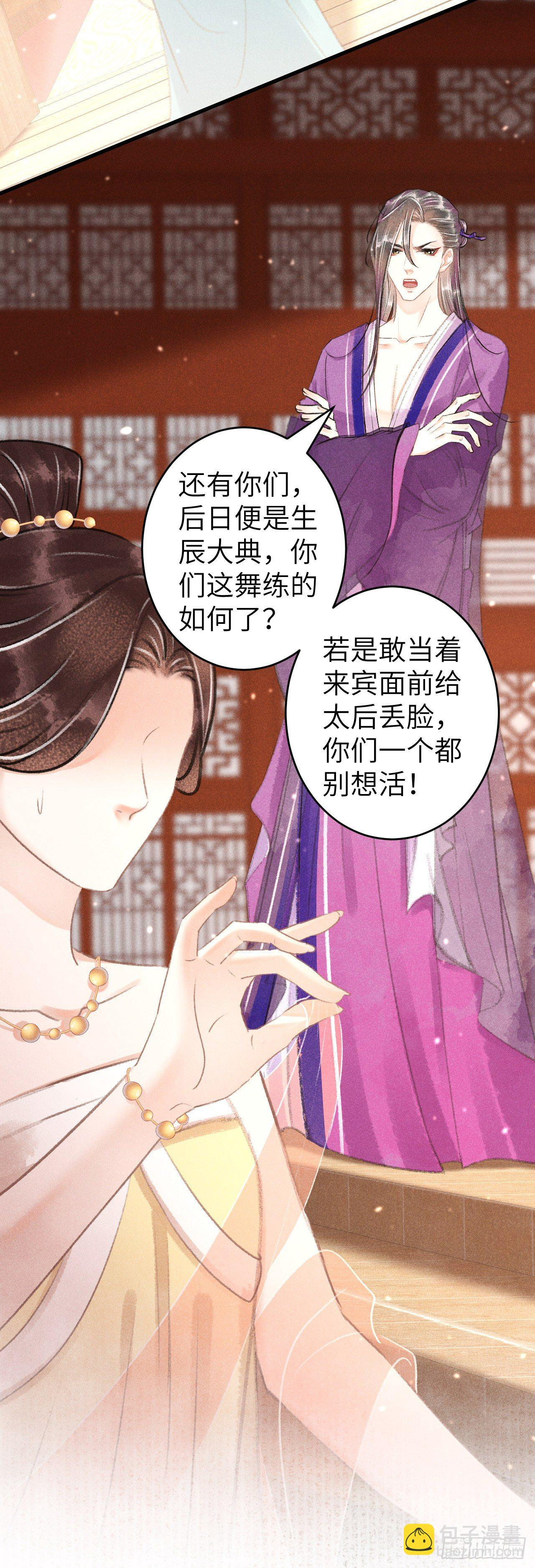 122·有，有奸情？ 第4页