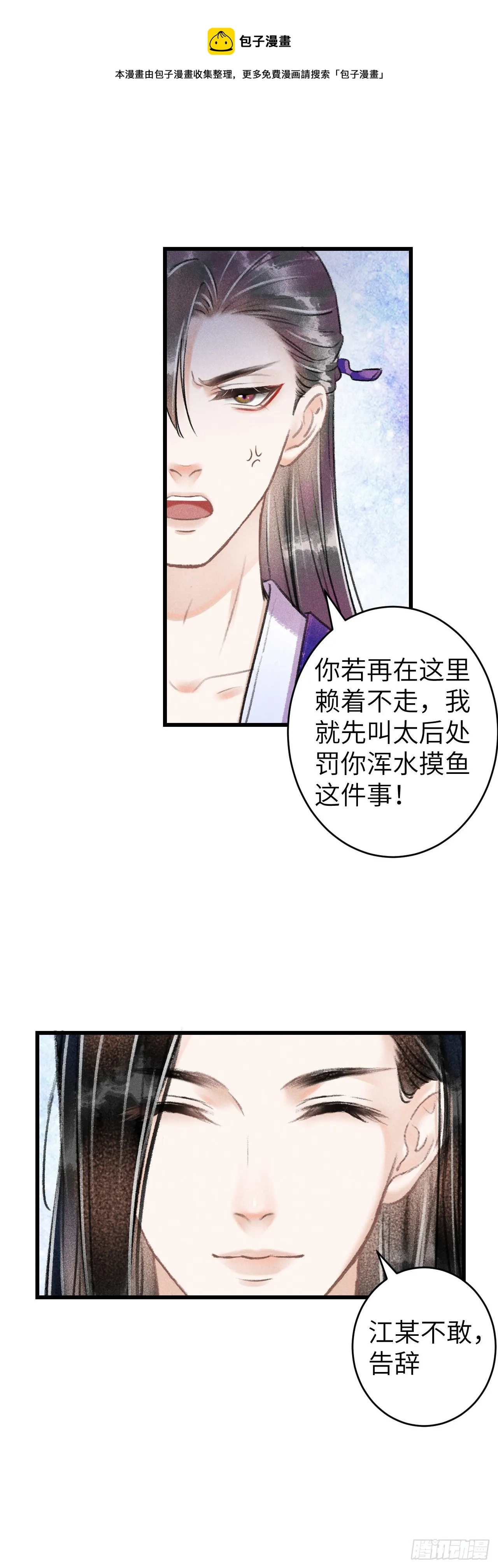 122·有，有奸情？ 第10页