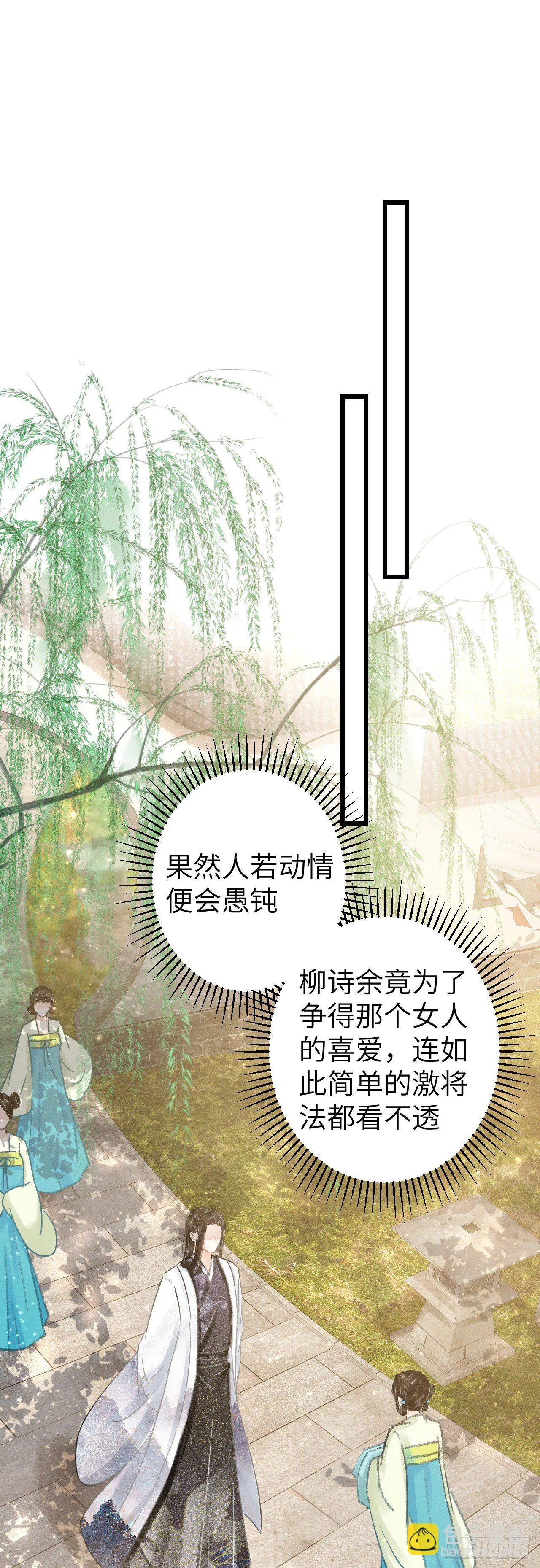 122·有，有奸情？ 第11页