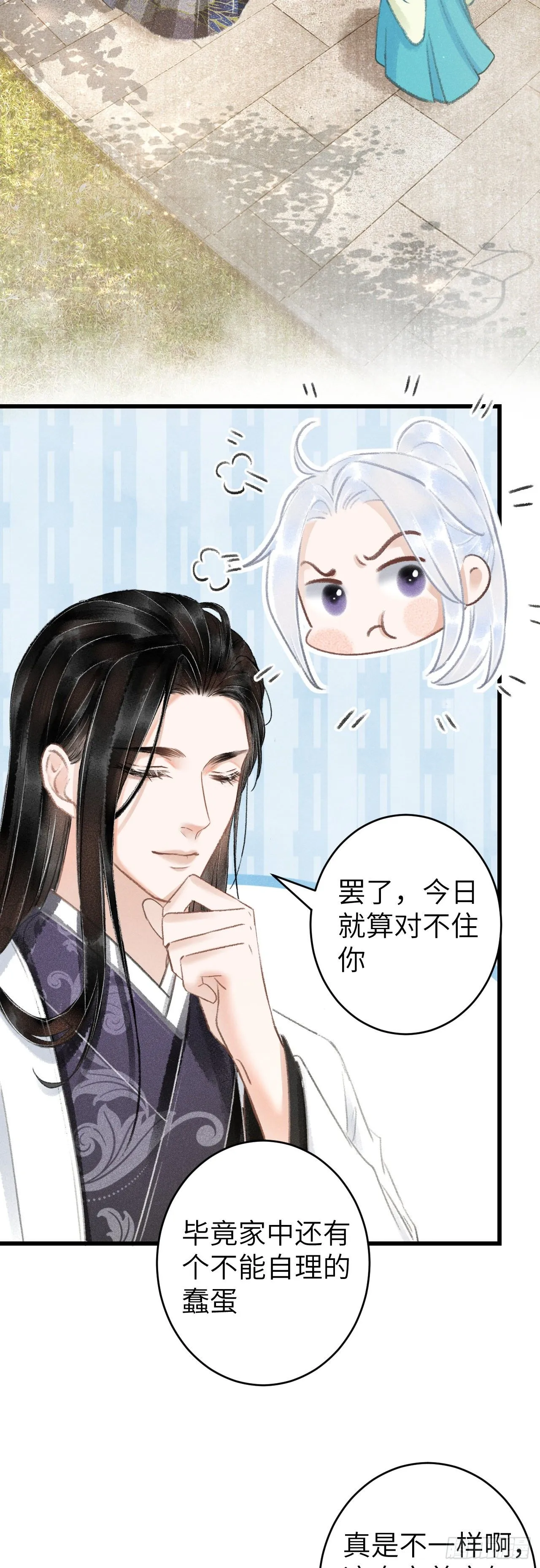 122·有，有奸情？ 第12页