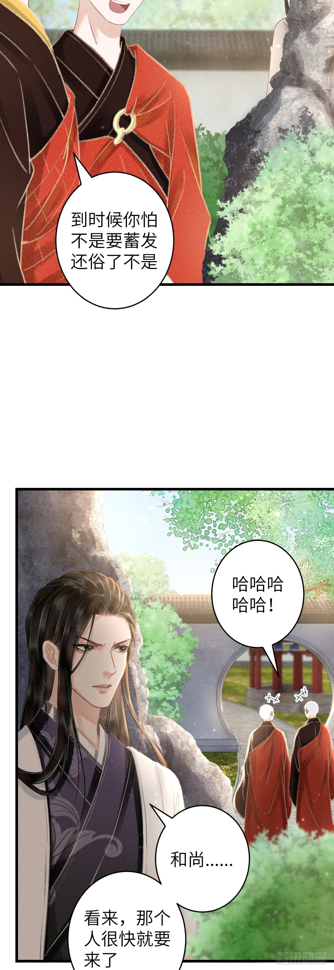 122·有，有奸情？ 第14页
