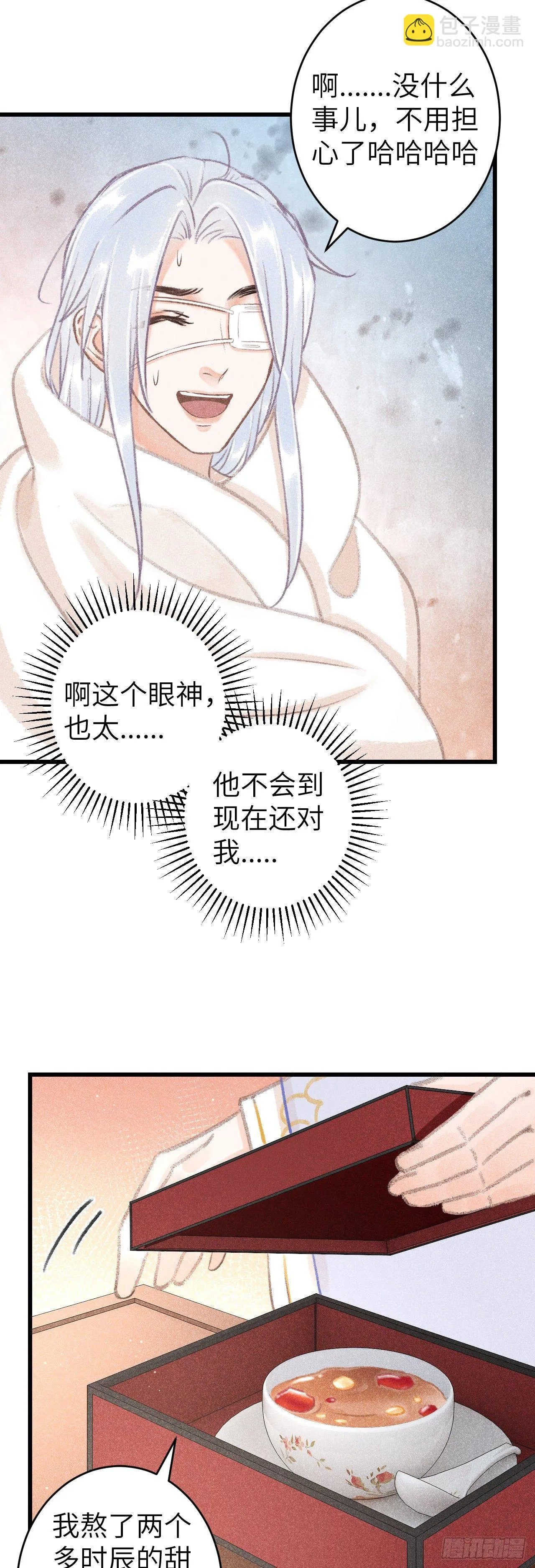 122·有，有奸情？ 第19页