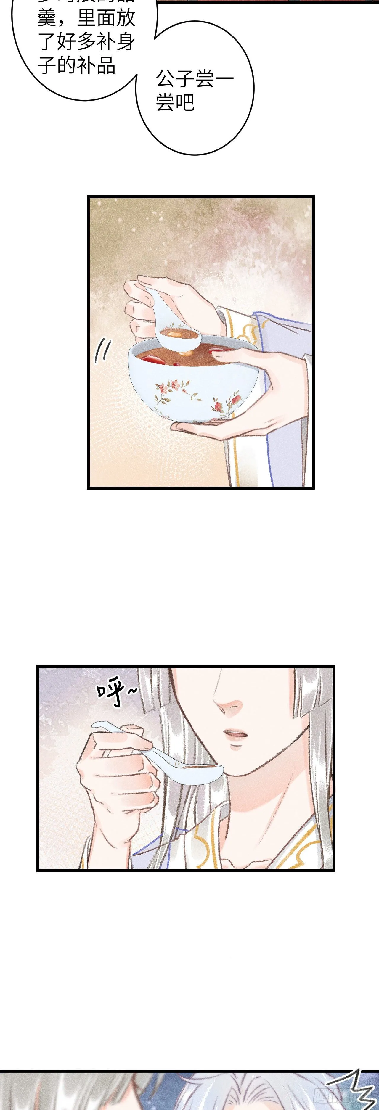 122·有，有奸情？ 第20页