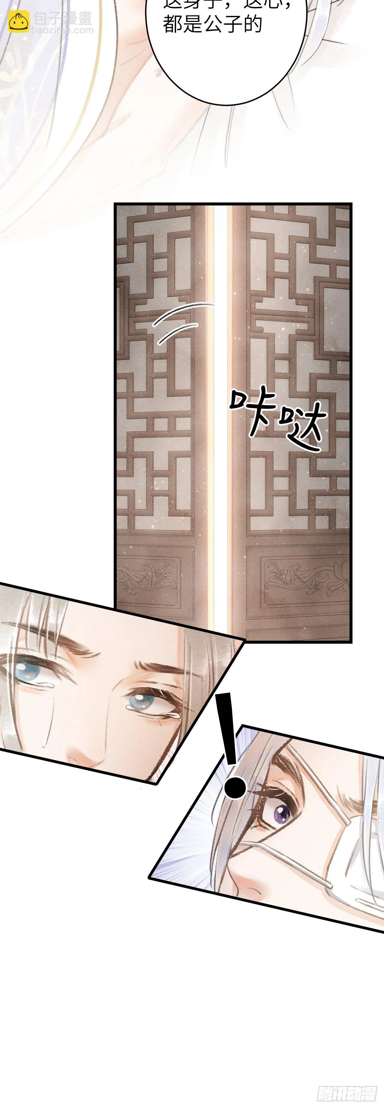 122·有，有奸情？ 第32页