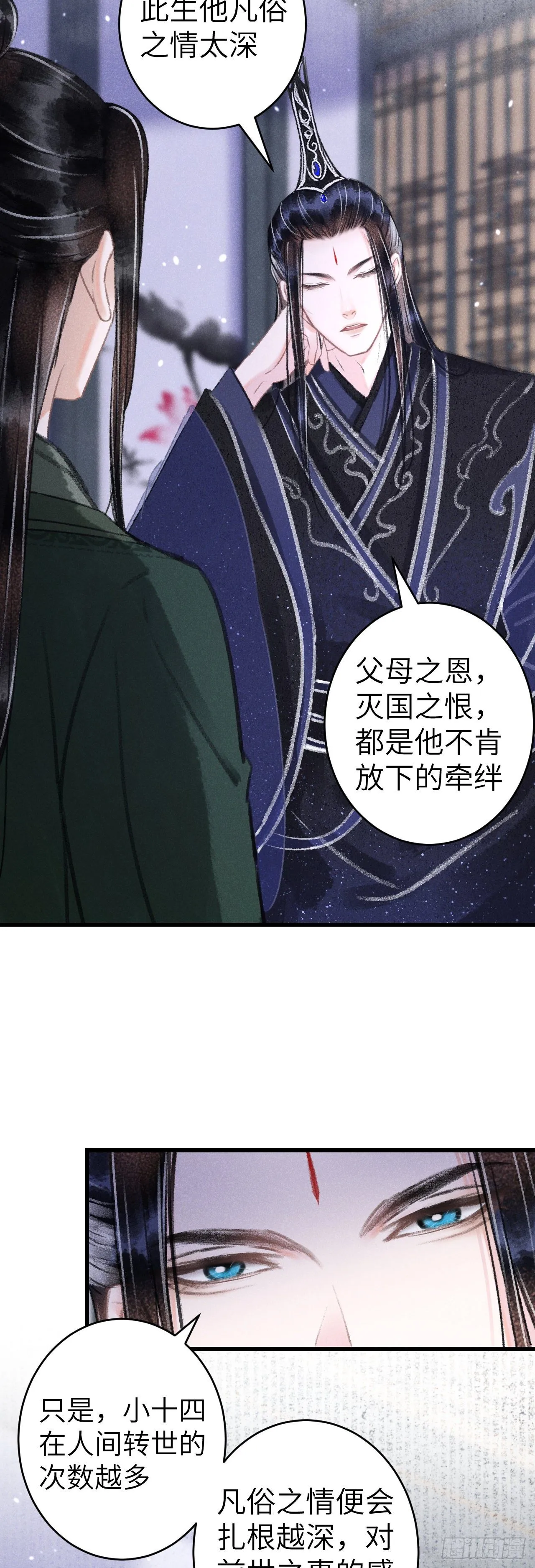 123·江靖的温柔 第4页