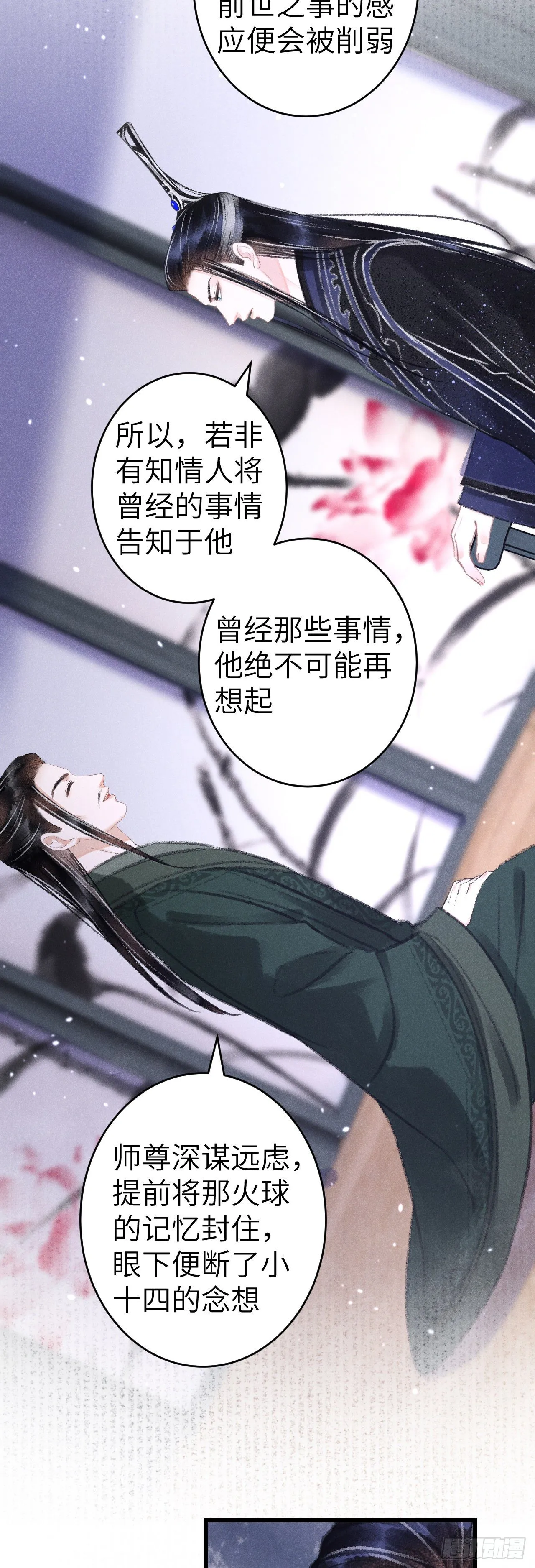 123·江靖的温柔 第5页