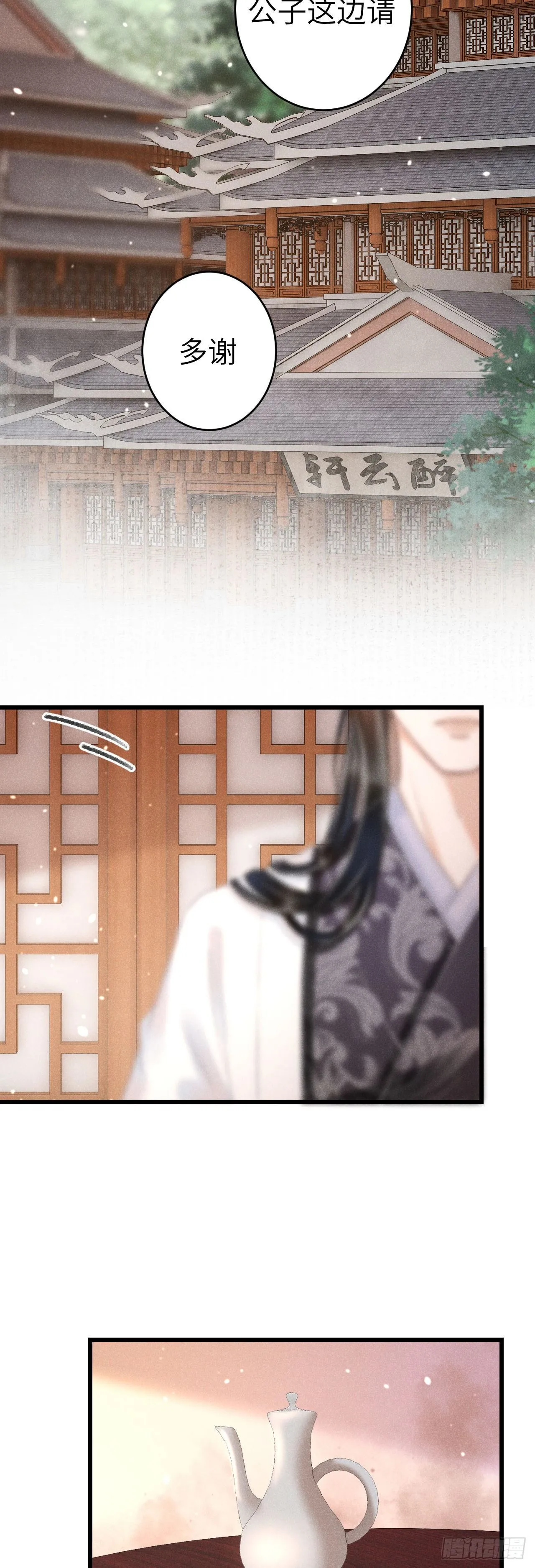 123·江靖的温柔 第9页