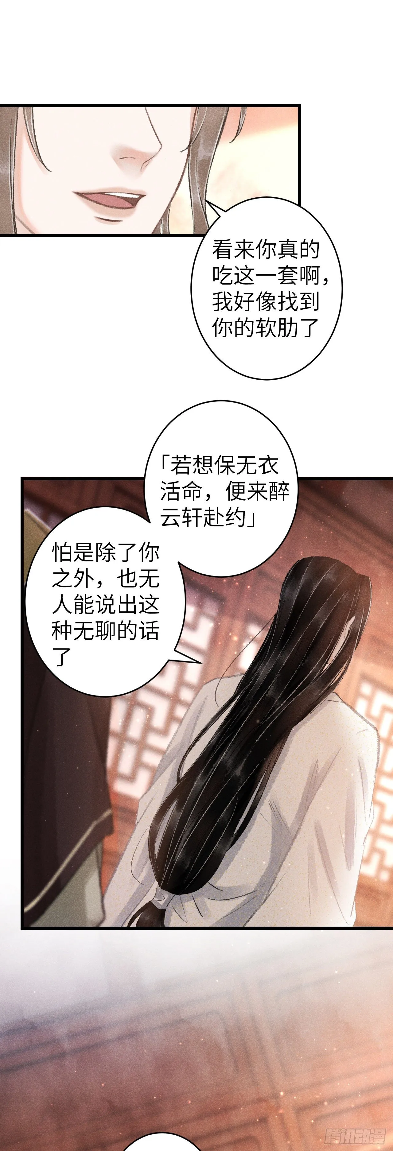 123·江靖的温柔 第11页