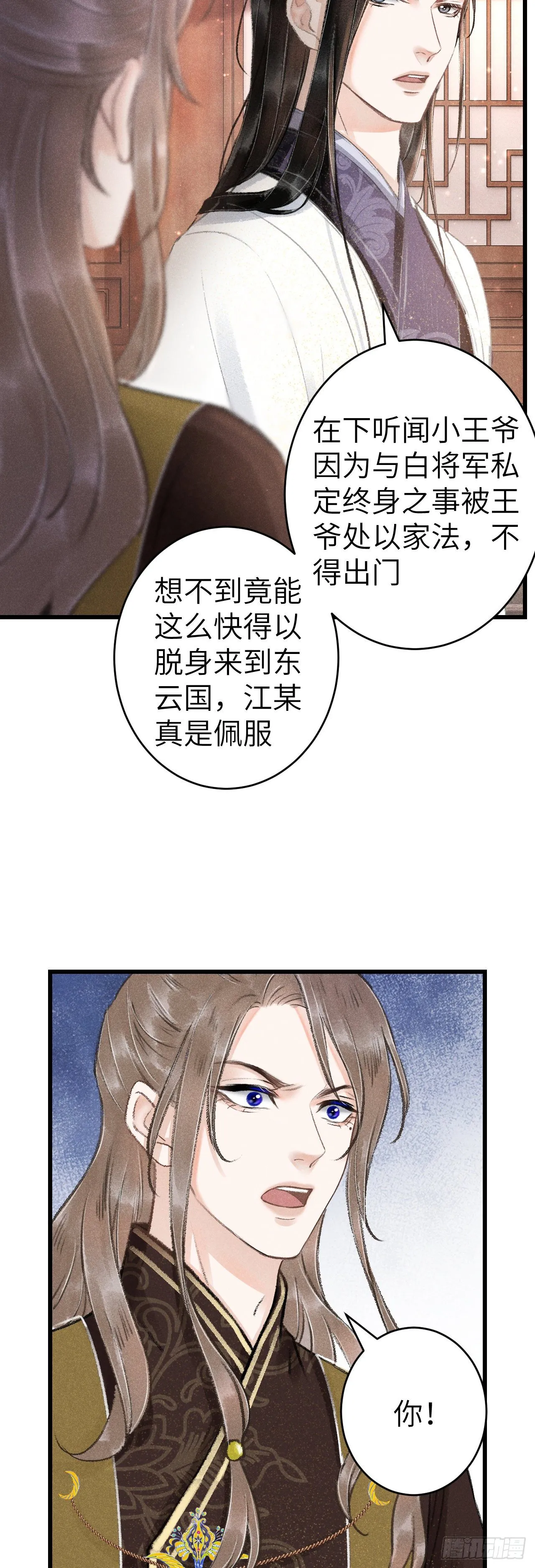 123·江靖的温柔 第13页