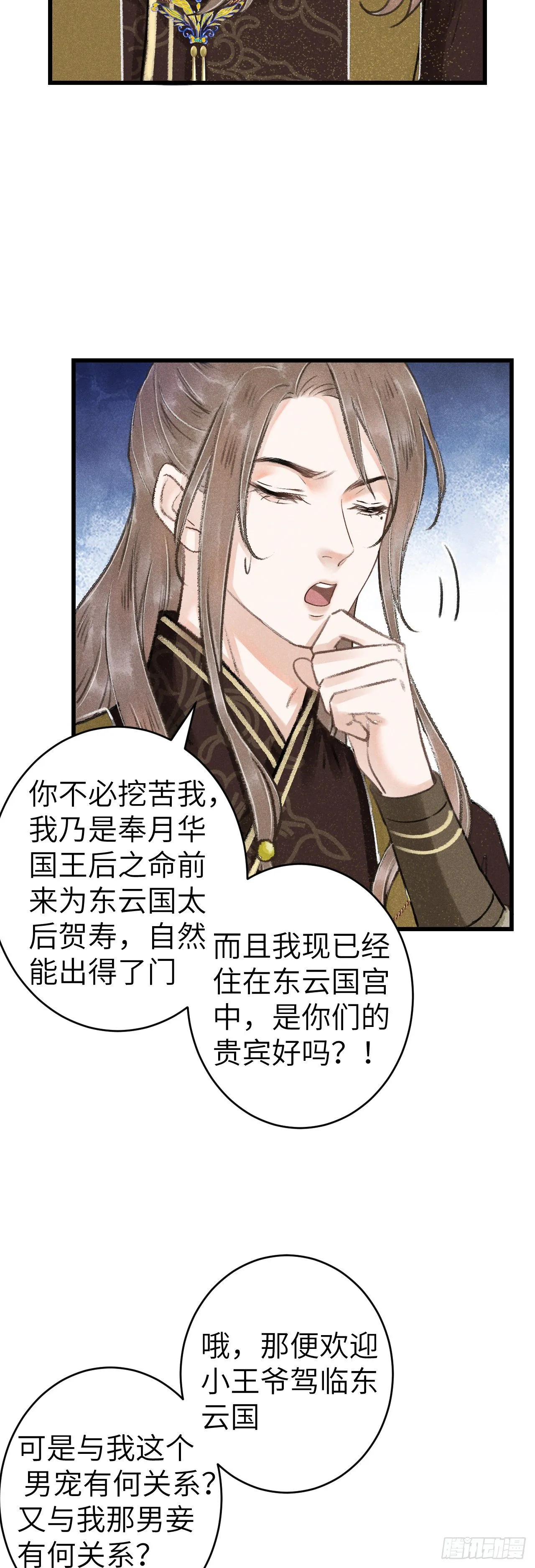 123·江靖的温柔 第14页