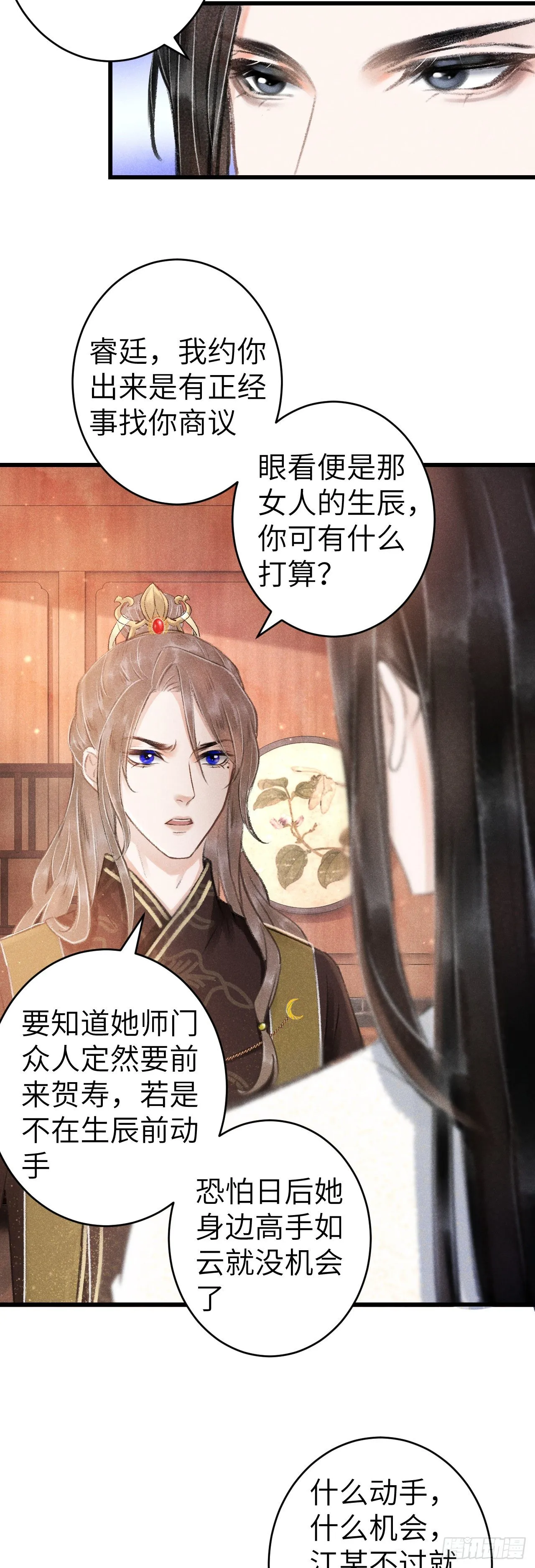 123·江靖的温柔 第15页