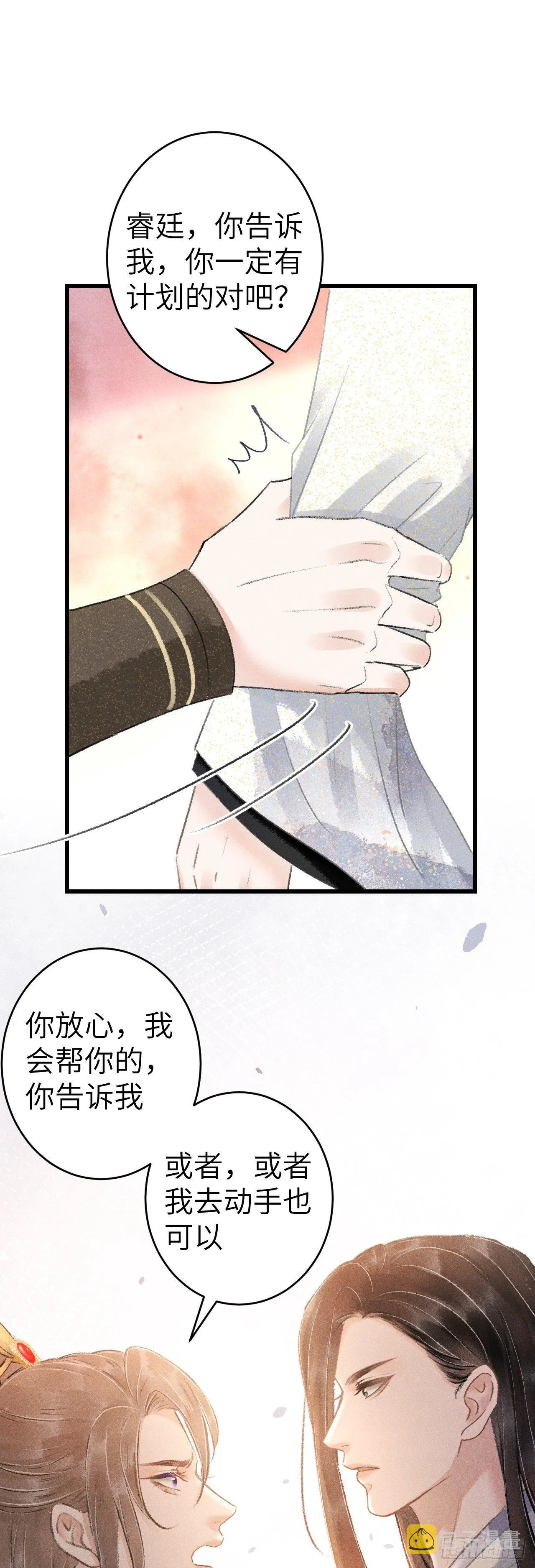 123·江靖的温柔 第17页