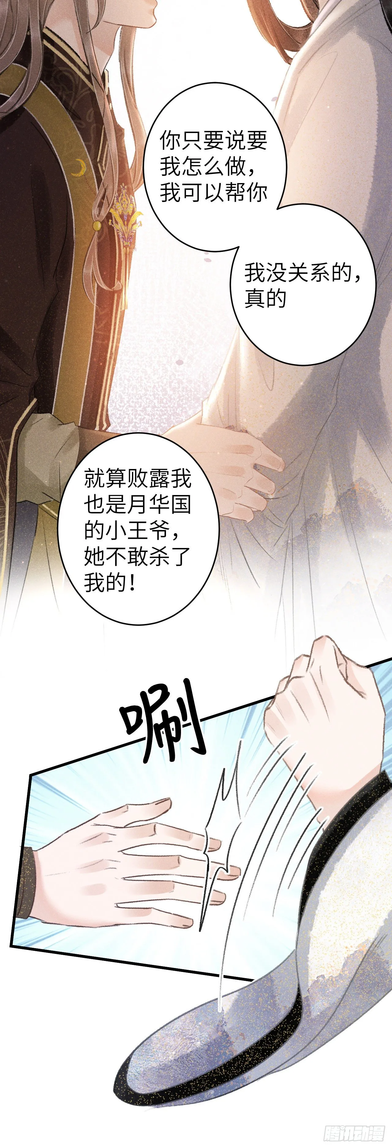 123·江靖的温柔 第18页