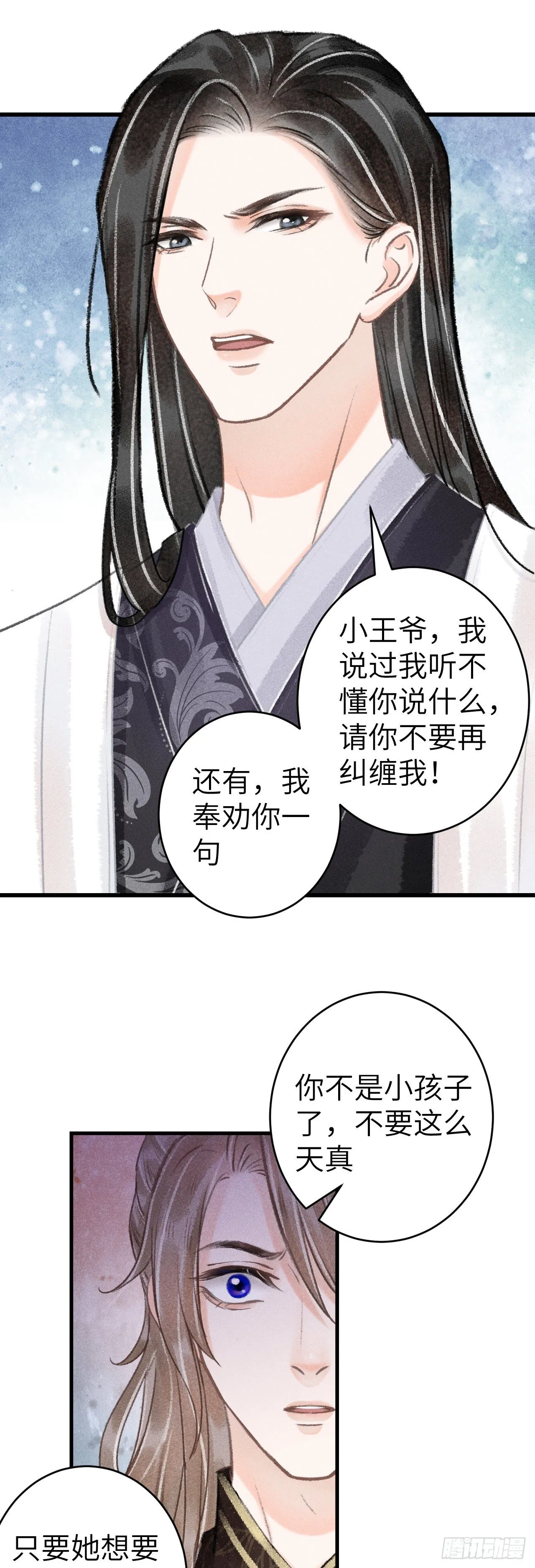 123·江靖的温柔 第19页