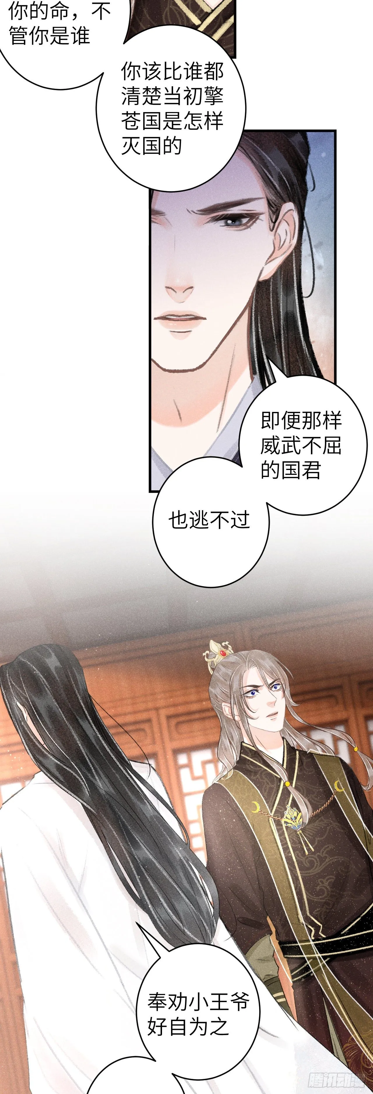 123·江靖的温柔 第20页