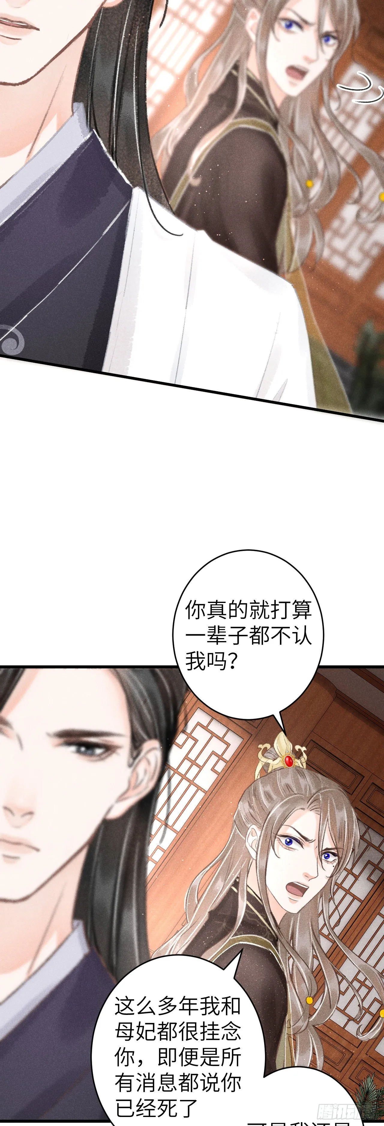 123·江靖的温柔 第22页
