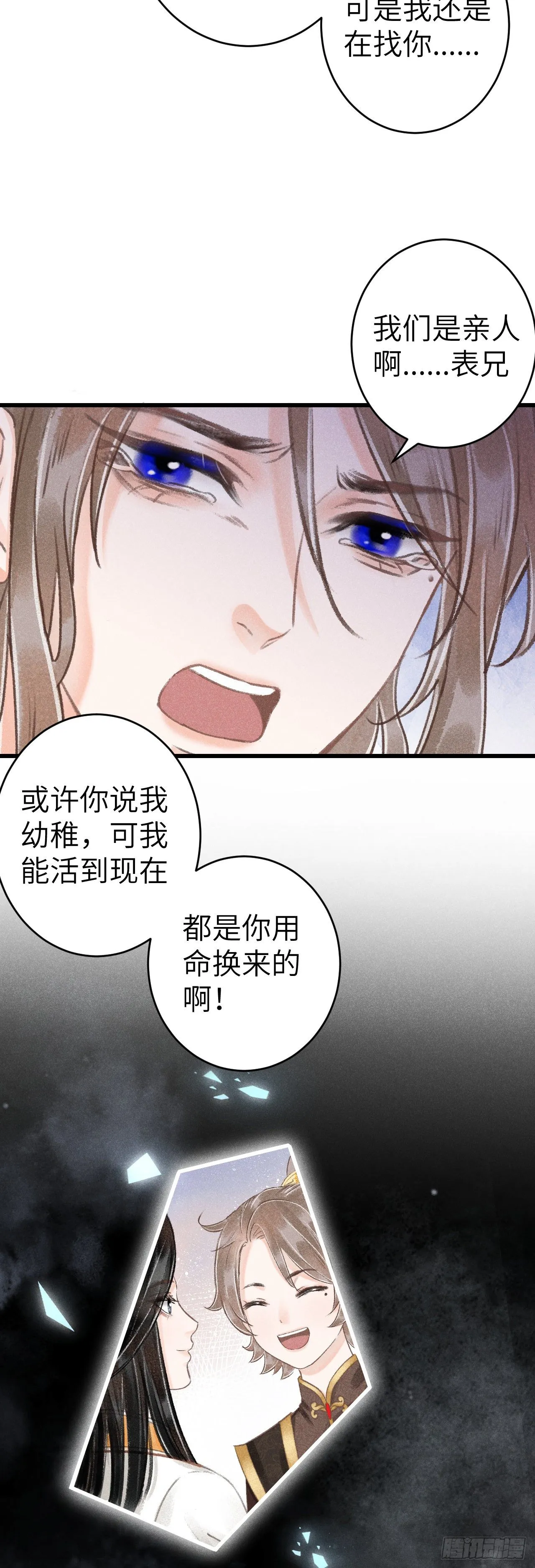 123·江靖的温柔 第23页
