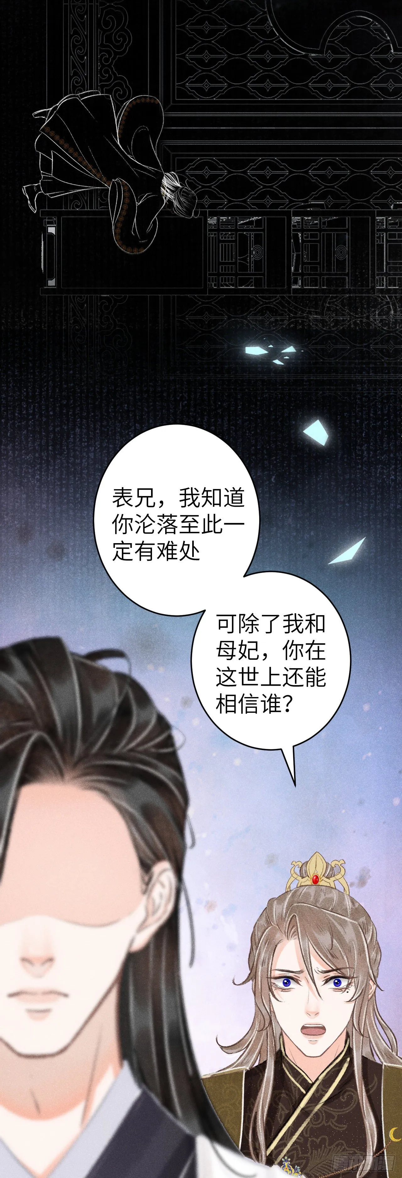 123·江靖的温柔 第25页
