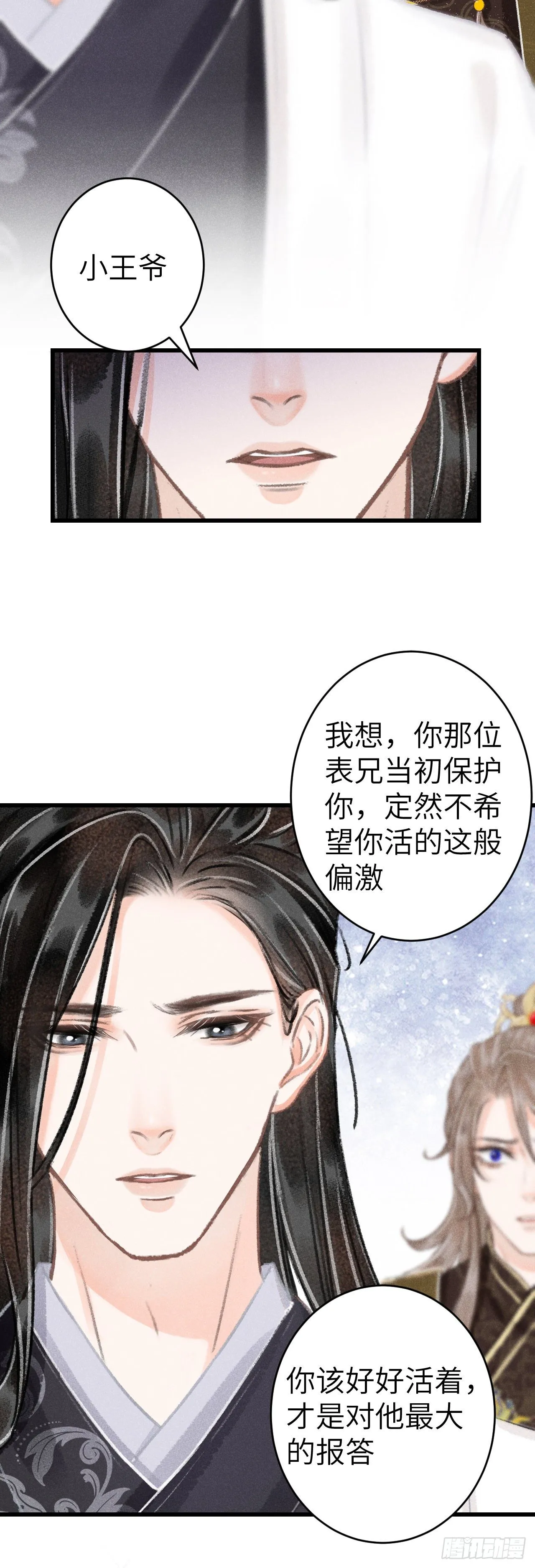 123·江靖的温柔 第26页