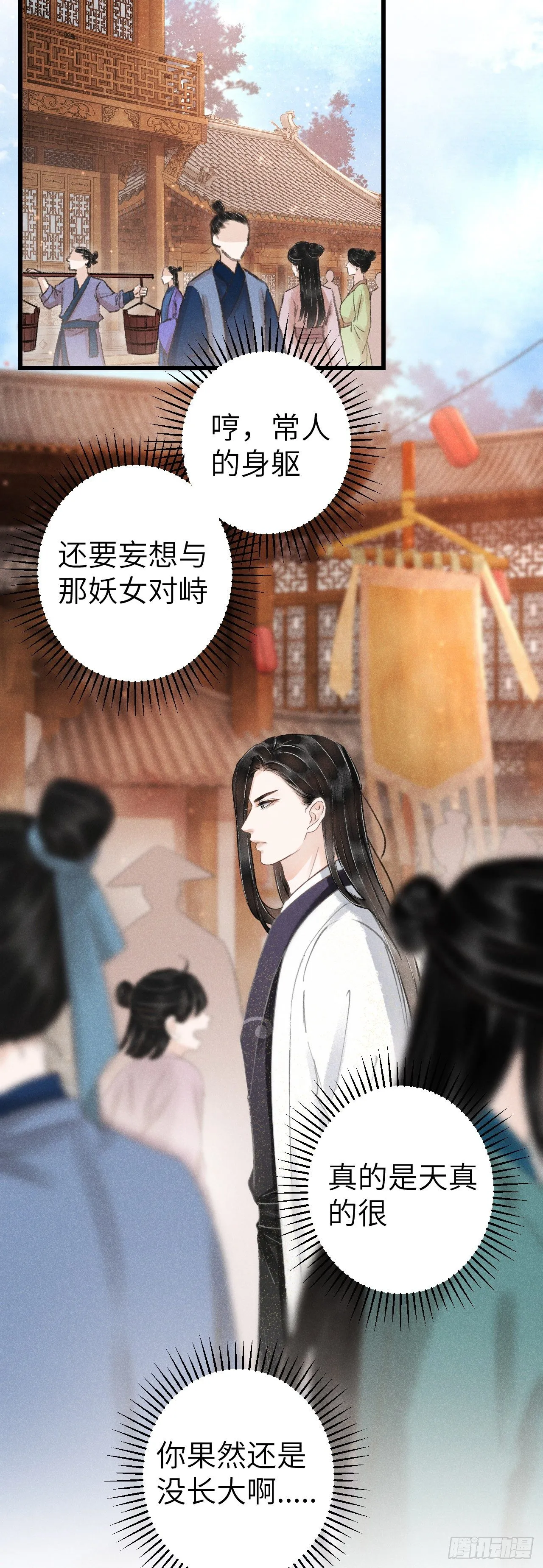 123·江靖的温柔 第29页