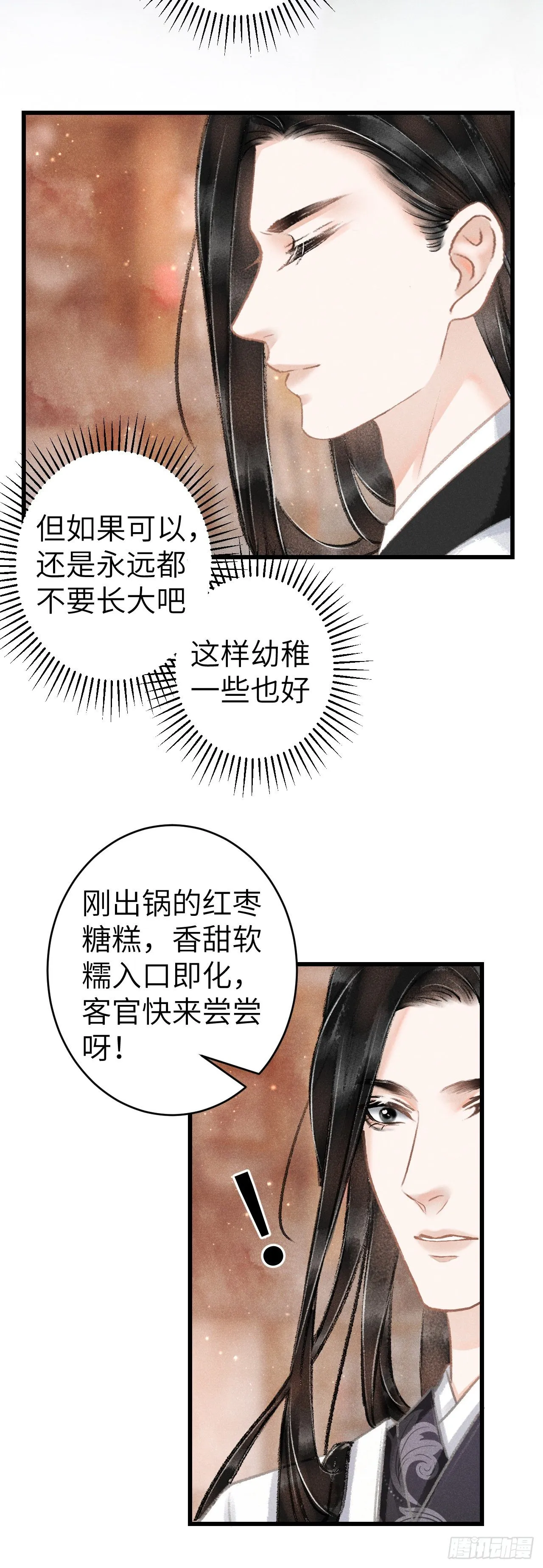 123·江靖的温柔 第30页