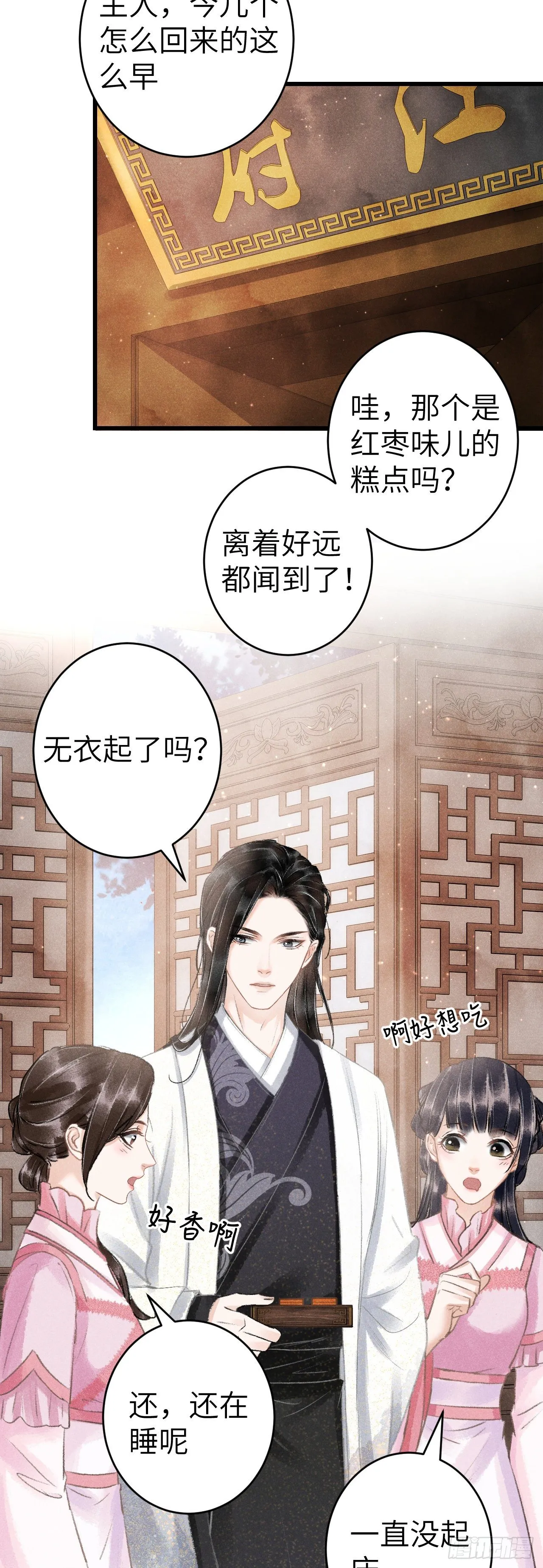 123·江靖的温柔 第32页