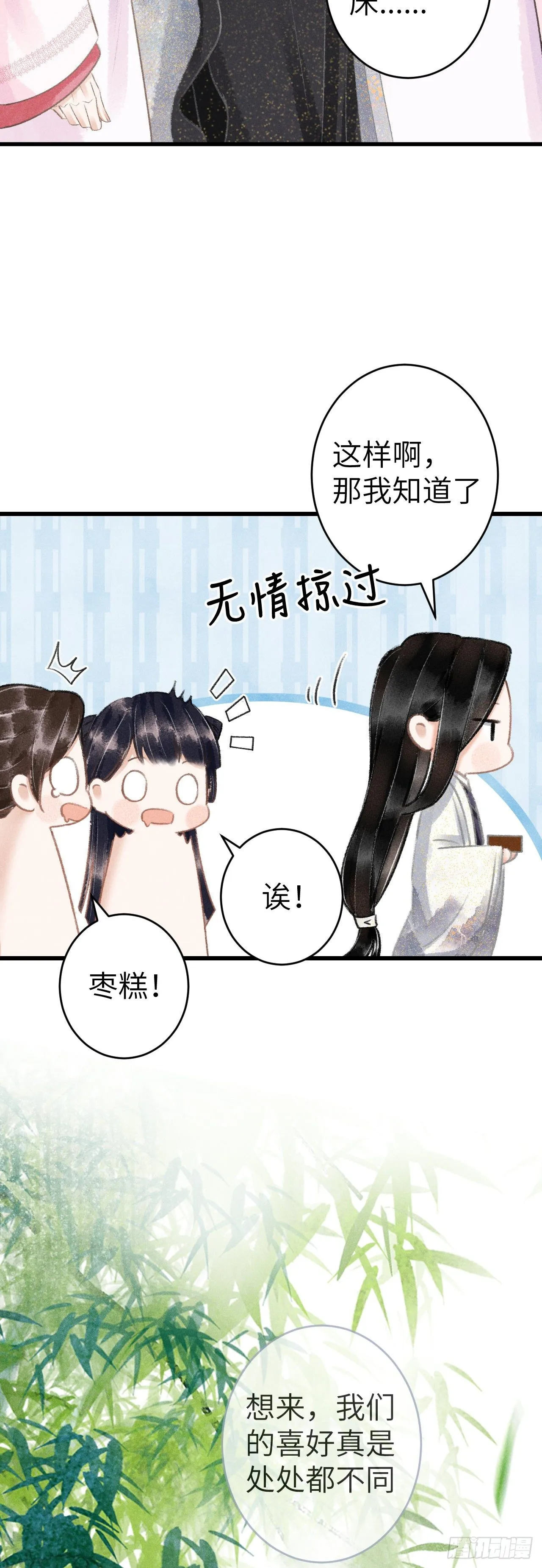 123·江靖的温柔 第33页