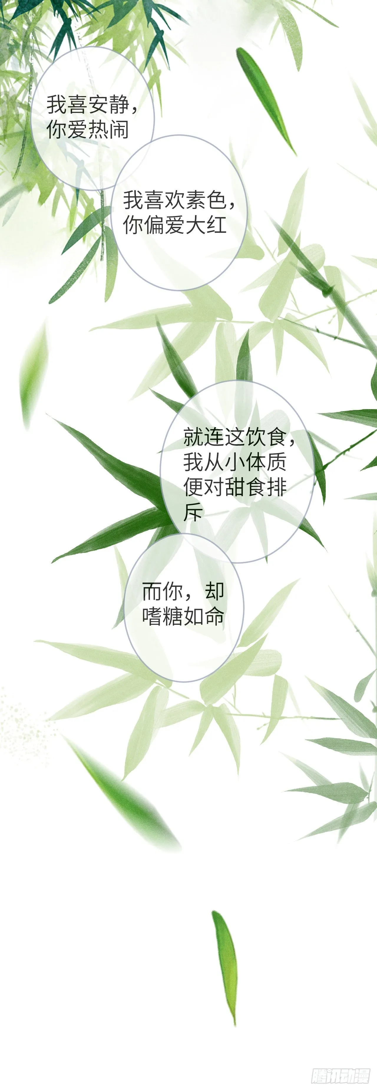 123·江靖的温柔 第34页