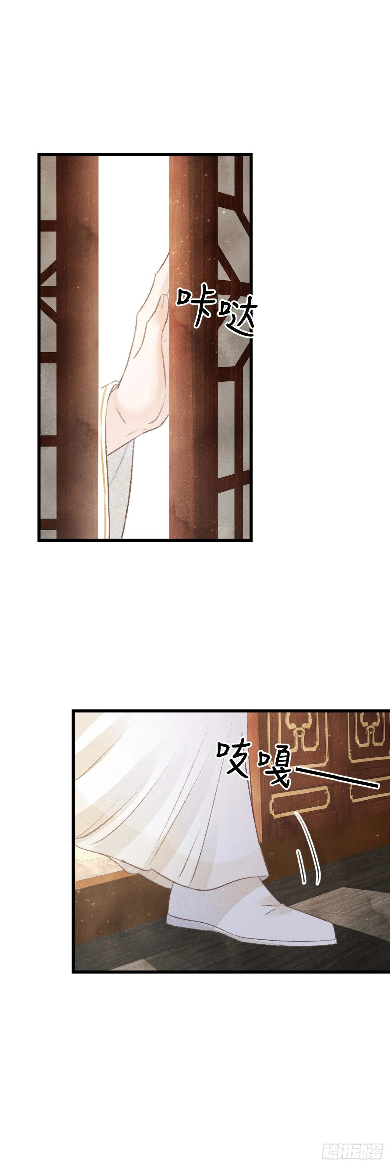 124·冷暴力 第3页