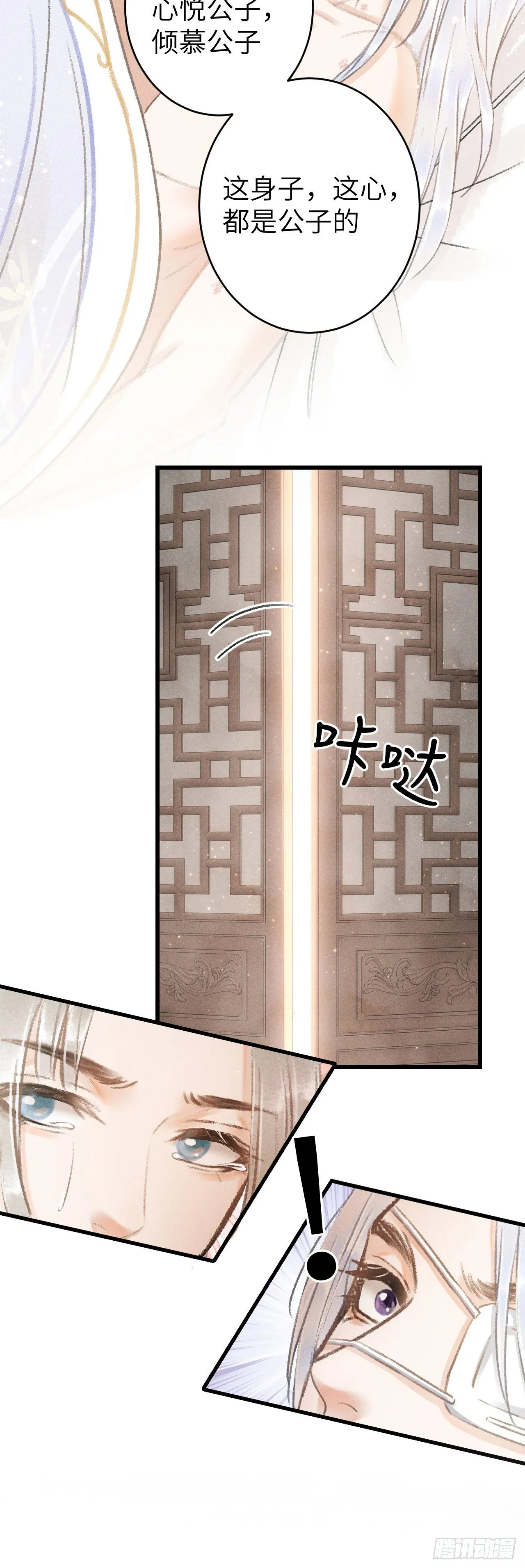 124·冷暴力 第9页