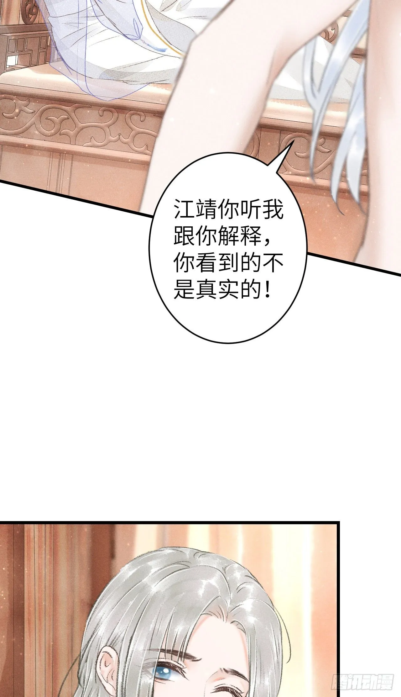124·冷暴力 第13页