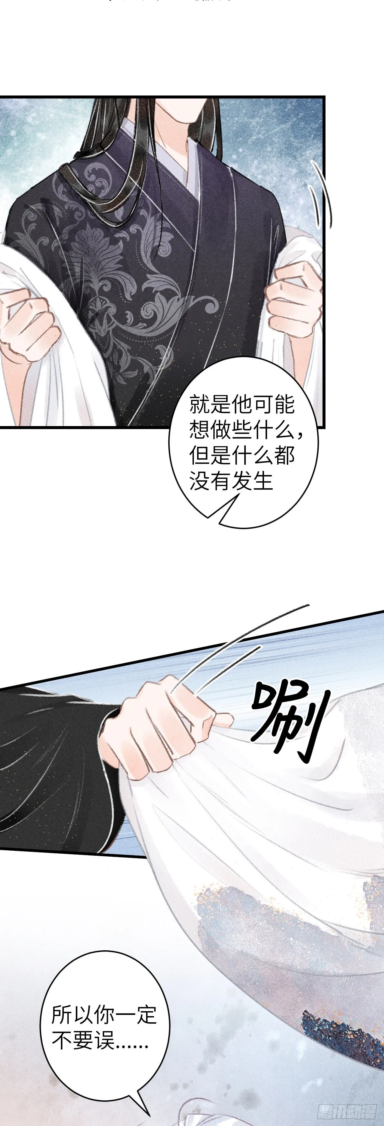 124·冷暴力 第17页