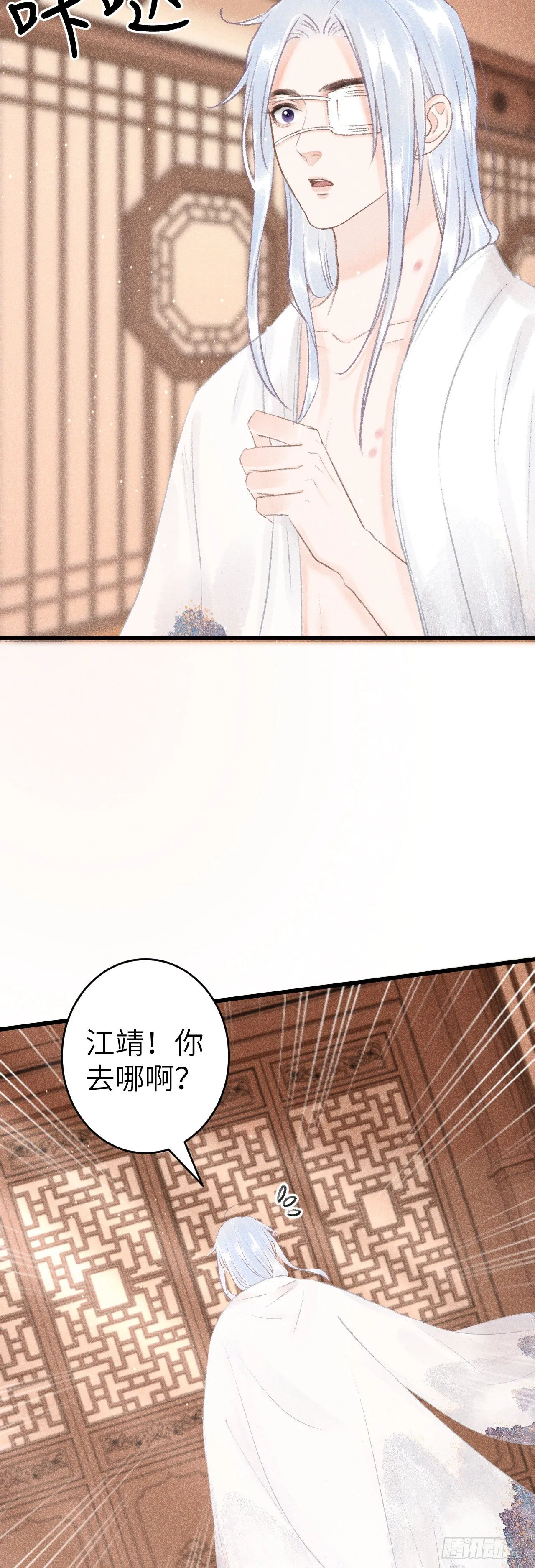124·冷暴力 第20页