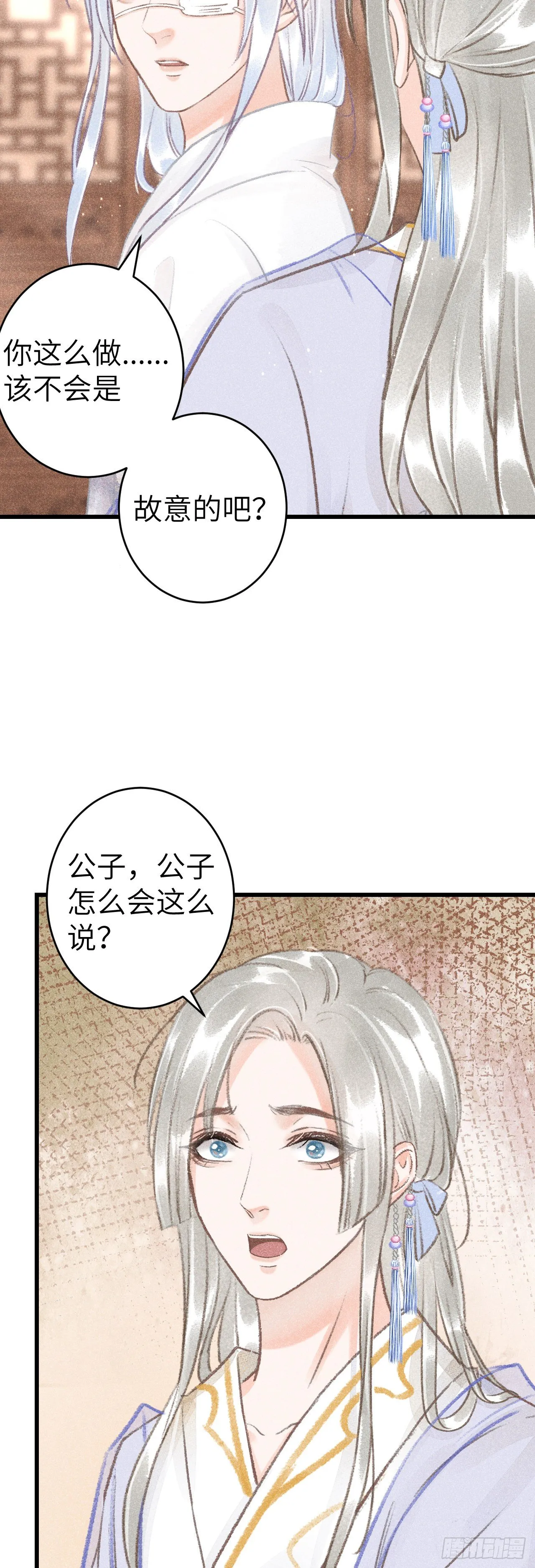 124·冷暴力 第23页