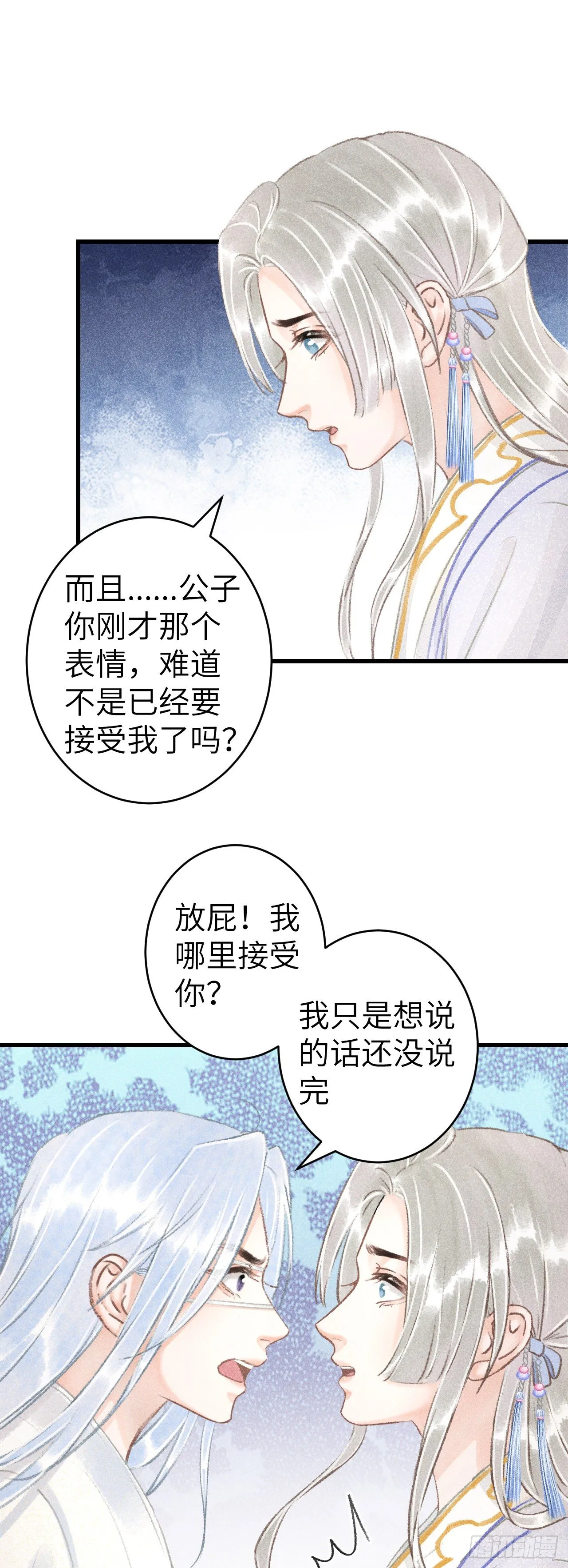 124·冷暴力 第25页