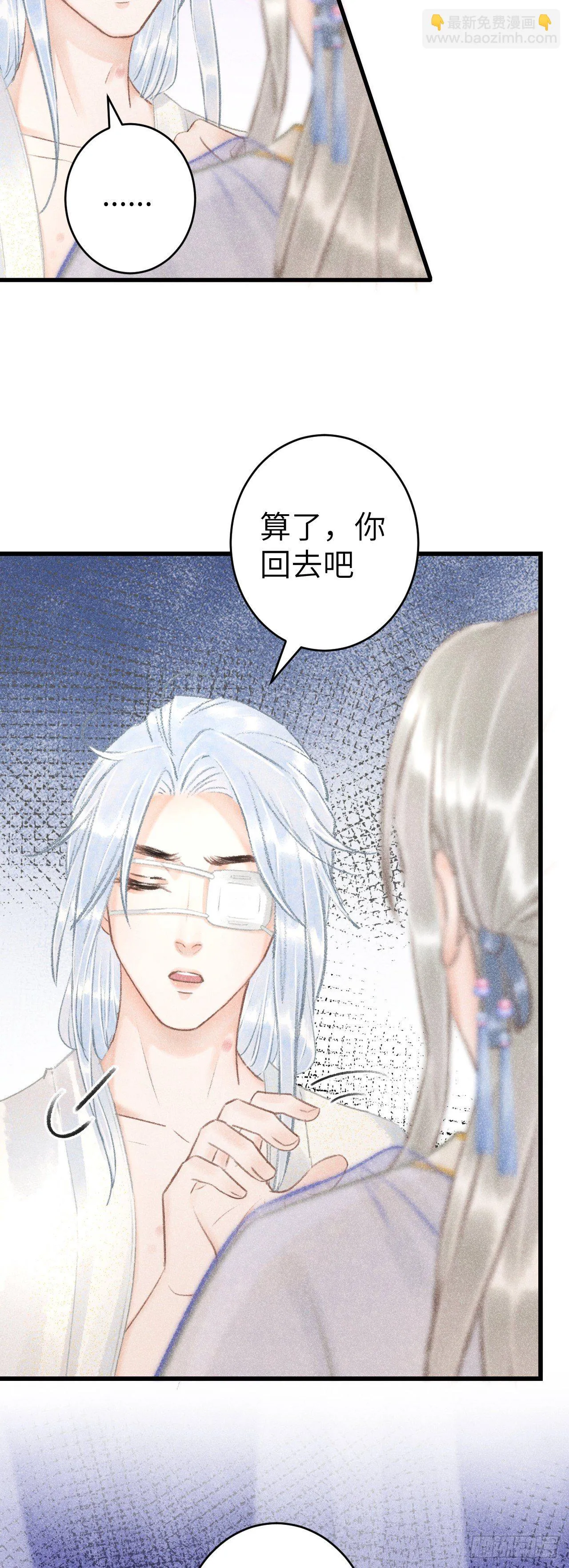 124·冷暴力 第27页