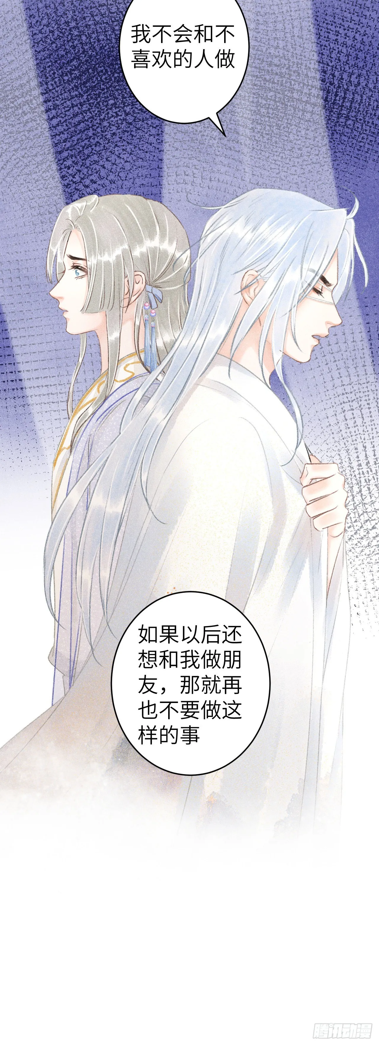 124·冷暴力 第28页